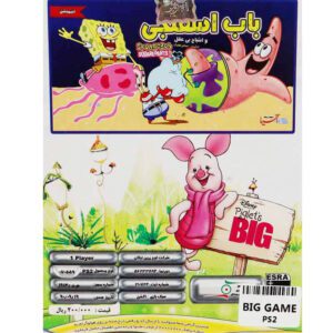 Piglets Big Movie Game PS2 لوح زرین