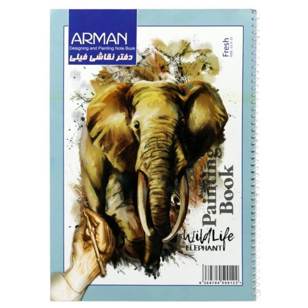 دفتر نقاشی سیمی ۲۰ برگ طرح فیل Arman